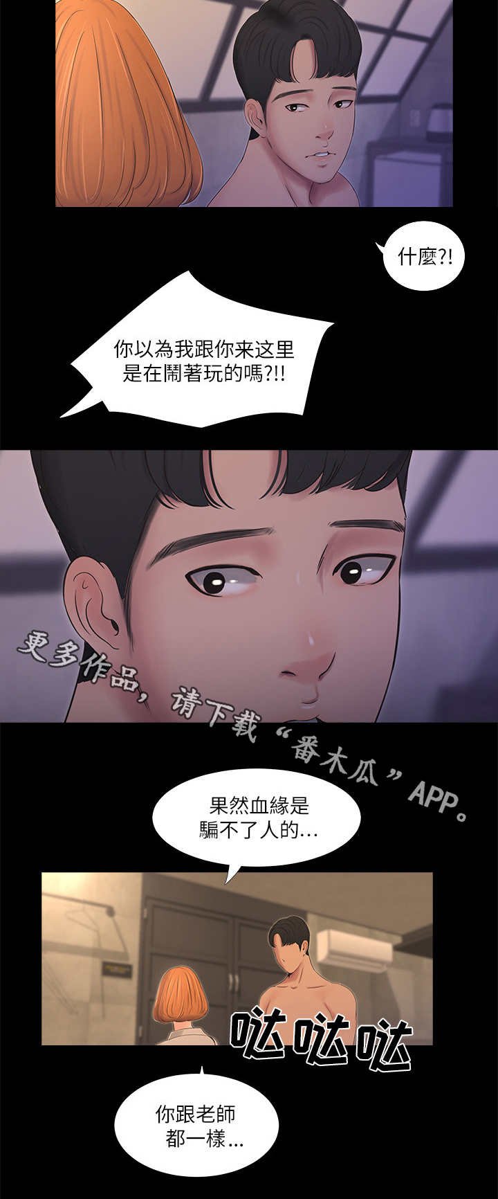 第6章：发泄