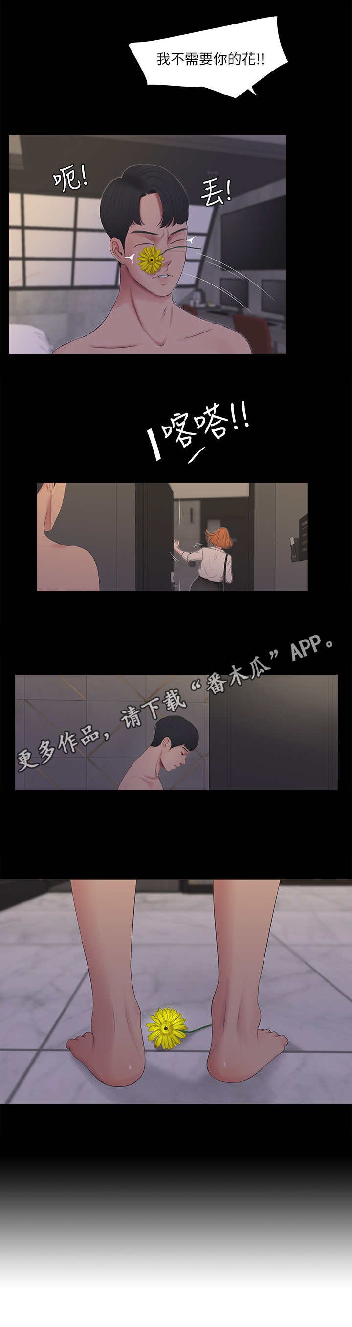 第6章：发泄