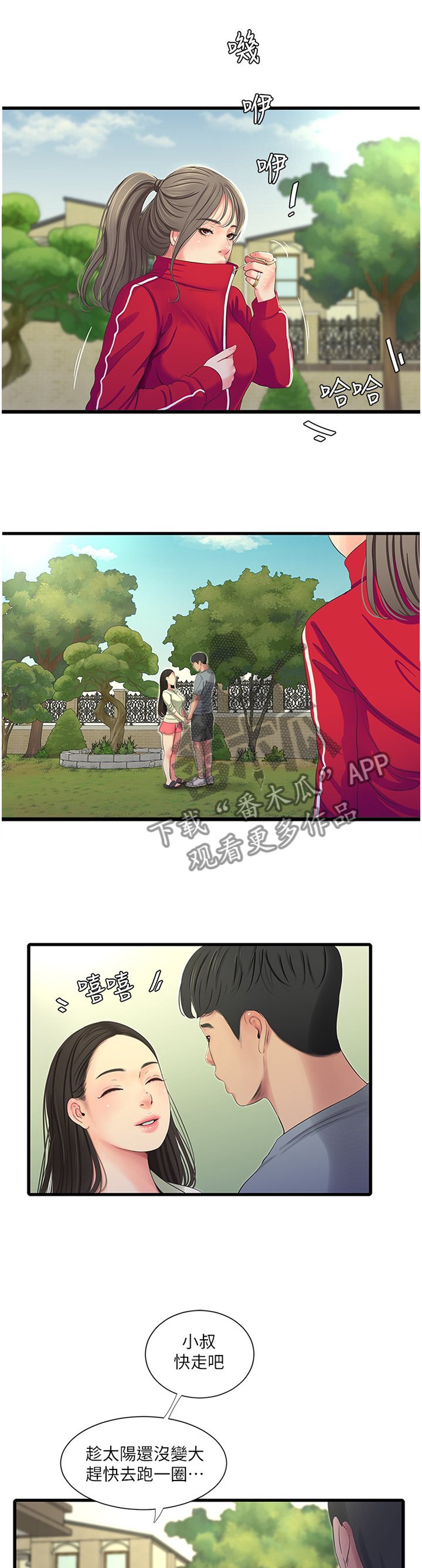 第60章：鬼鬼祟祟