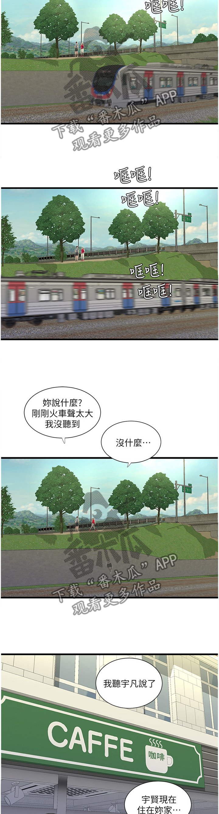 第60章：鬼鬼祟祟