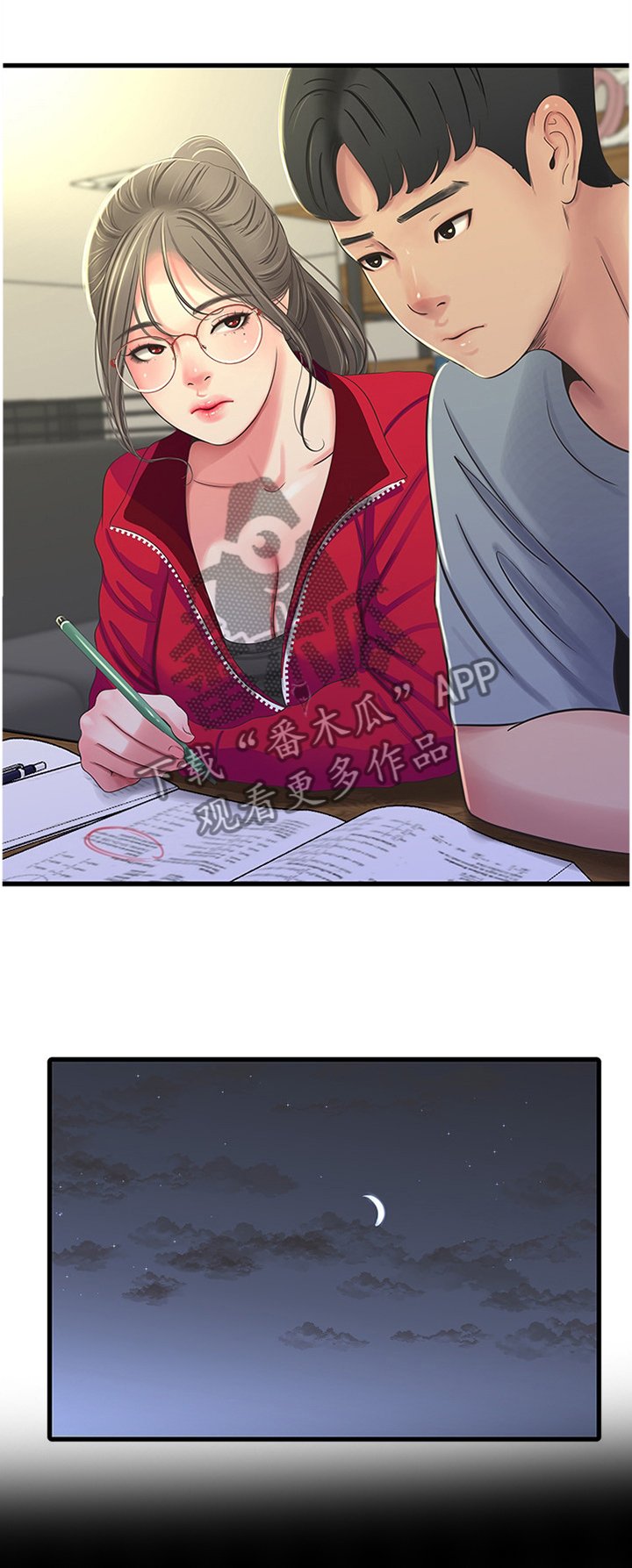 第61章：暴露