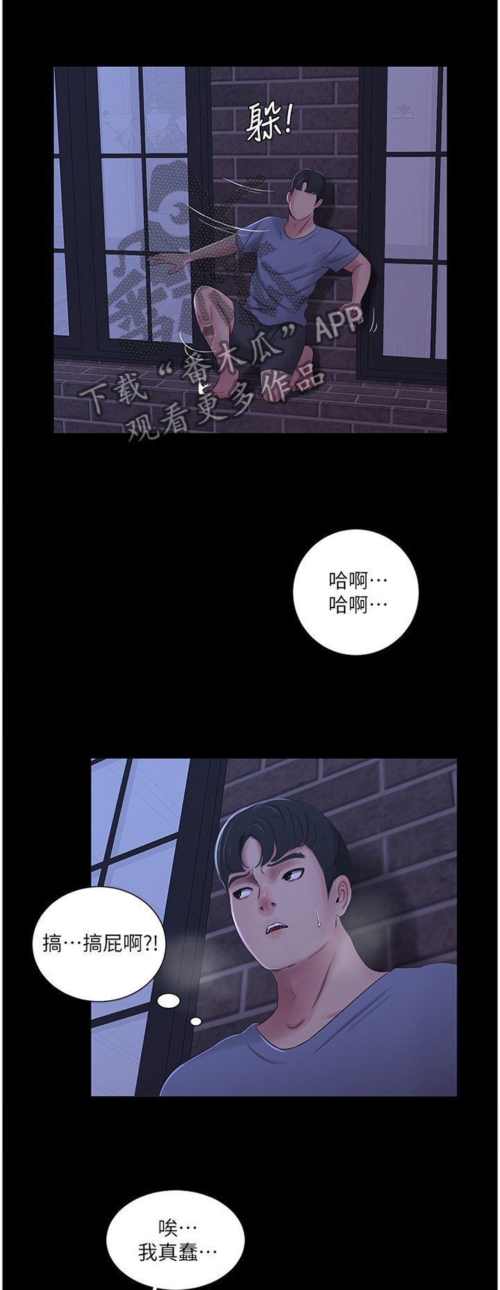 第61章：暴露