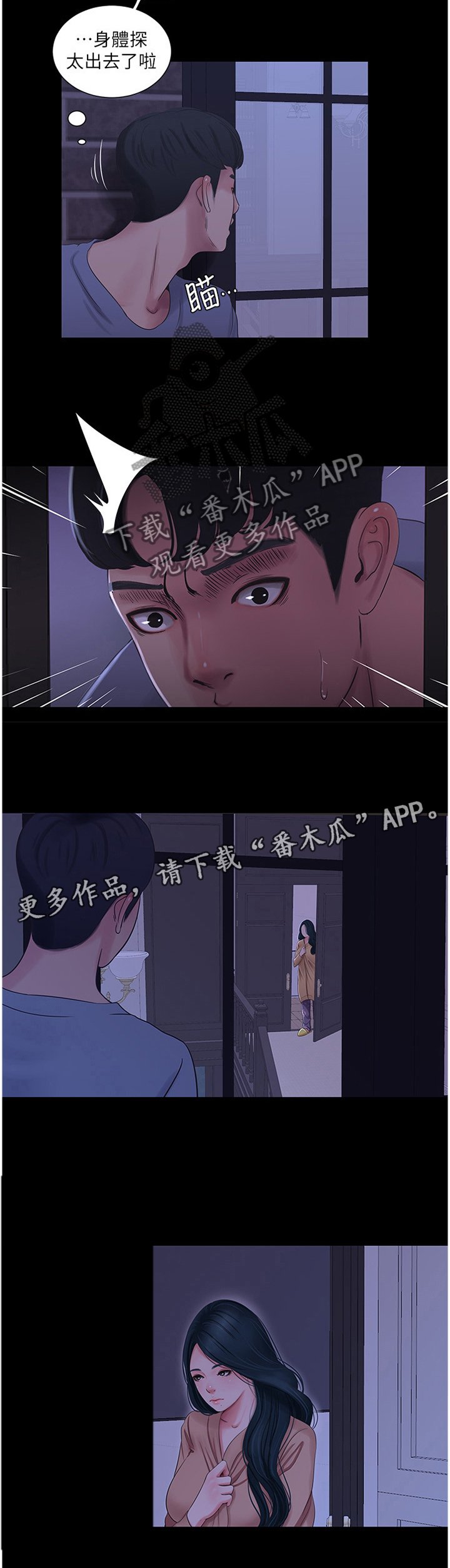 第61章：暴露