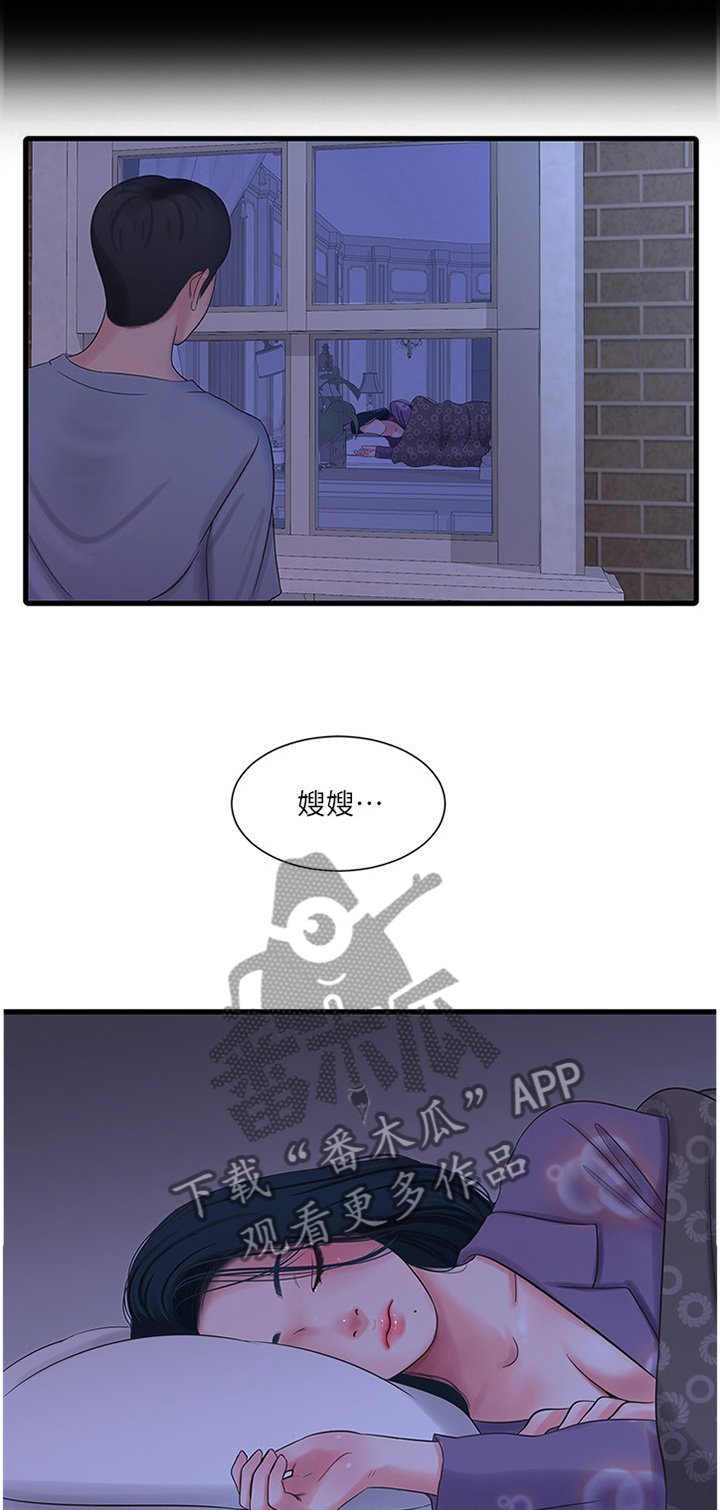 第61章：暴露
