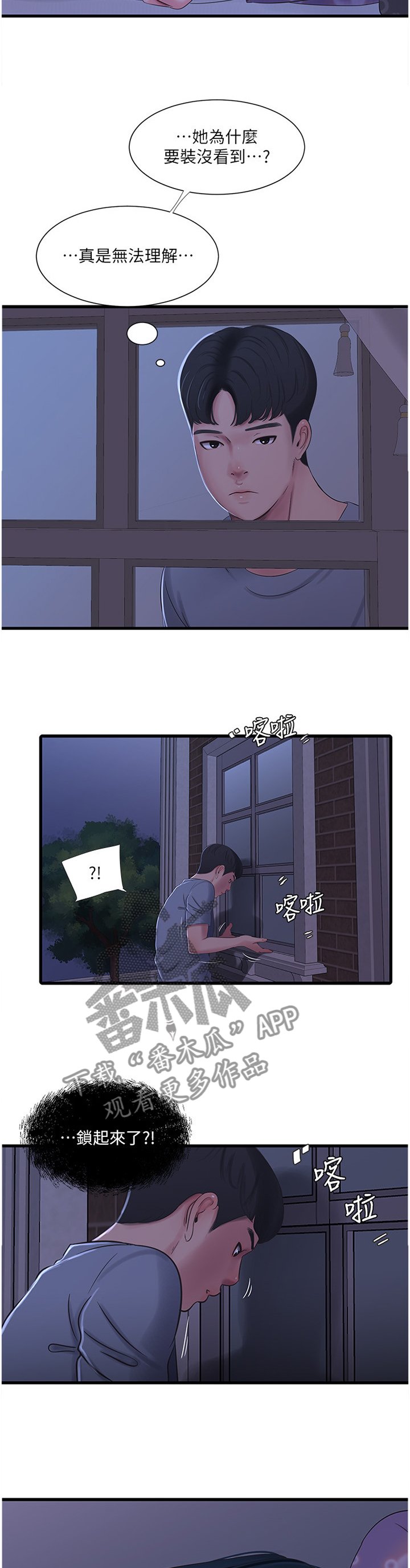 第61章：暴露
