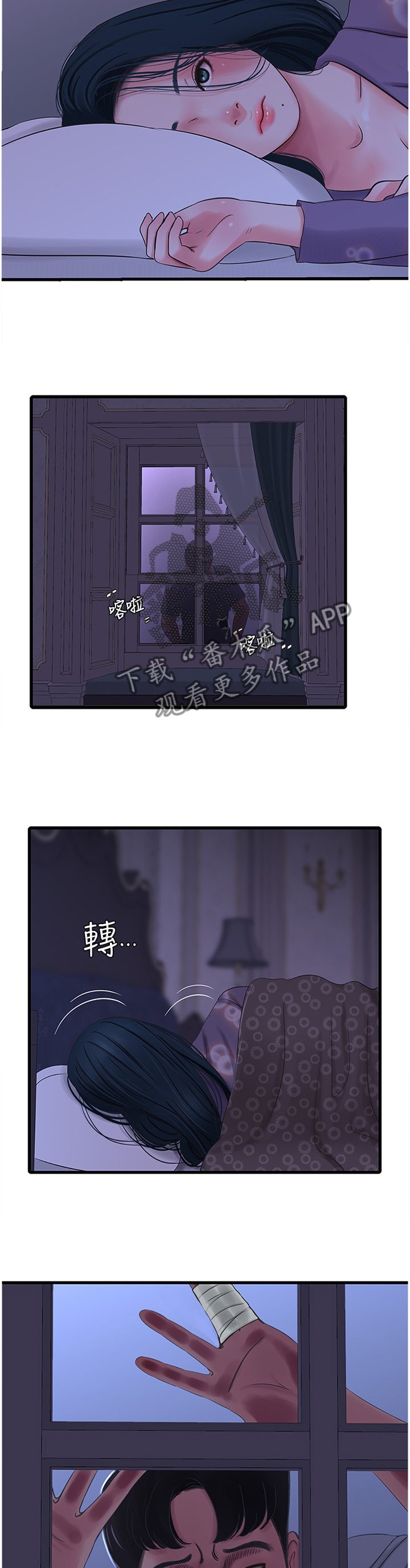 第61章：暴露
