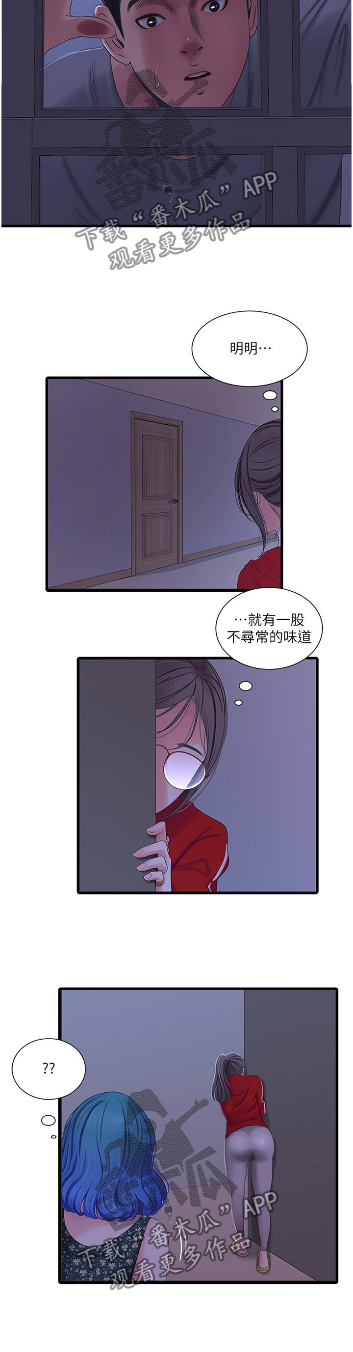 第61章：暴露