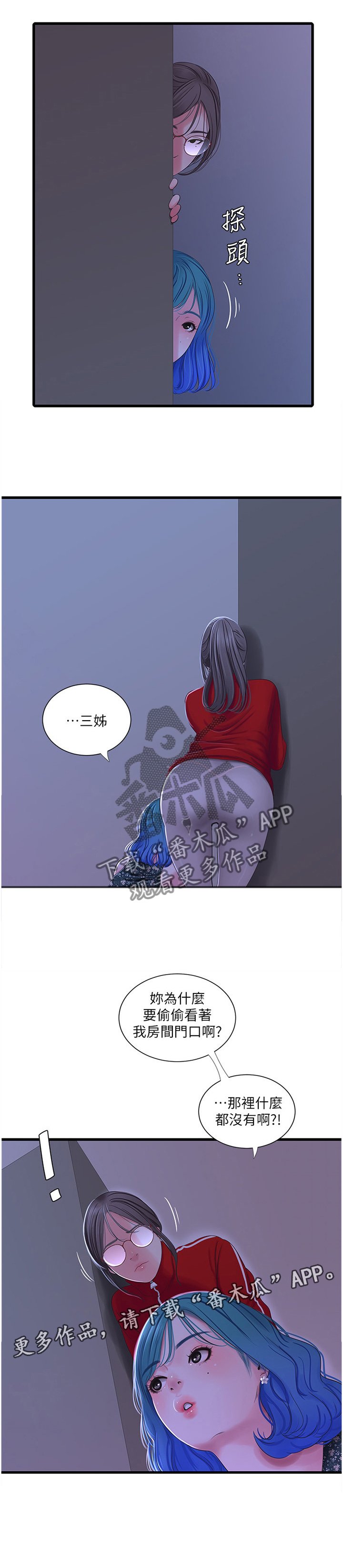 第61章：暴露