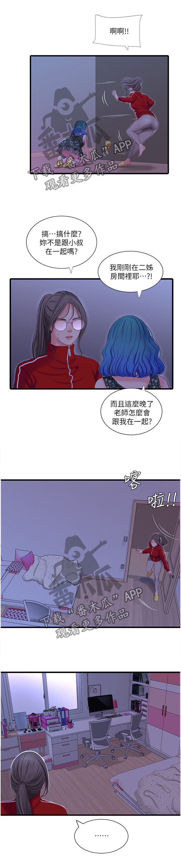 第61章：暴露