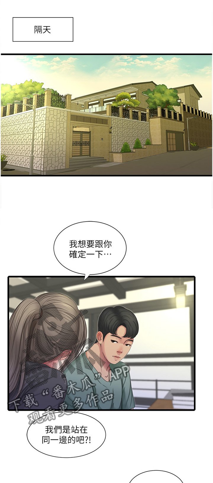 第62章：对我做些什么吧