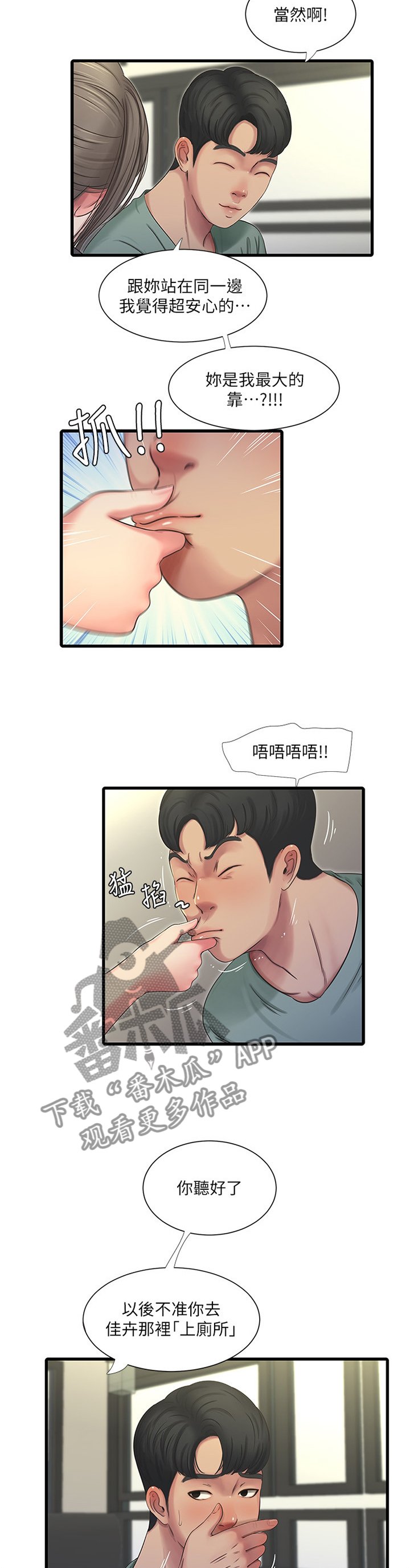 第62章：对我做些什么吧