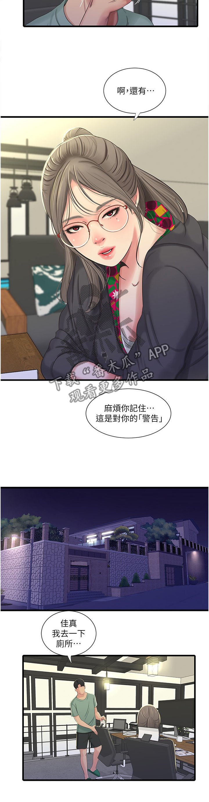 第62章：对我做些什么吧
