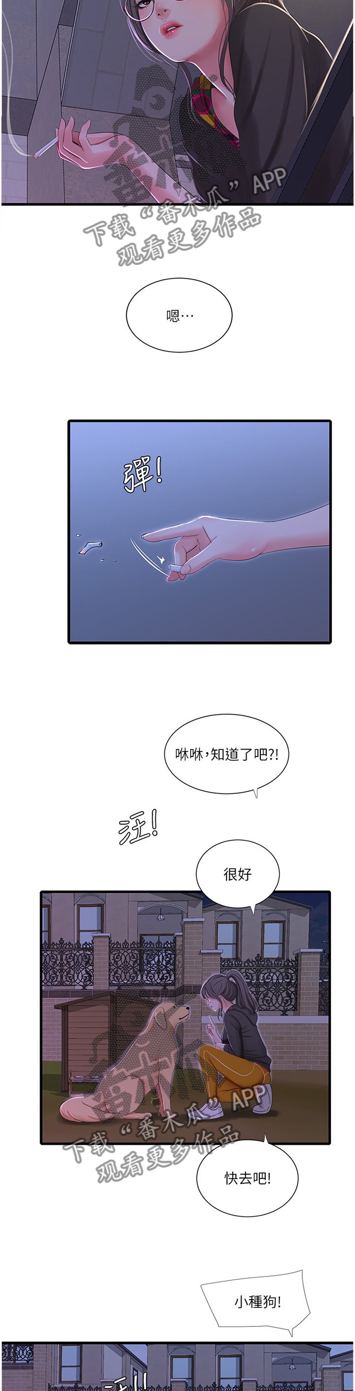 第62章：对我做些什么吧
