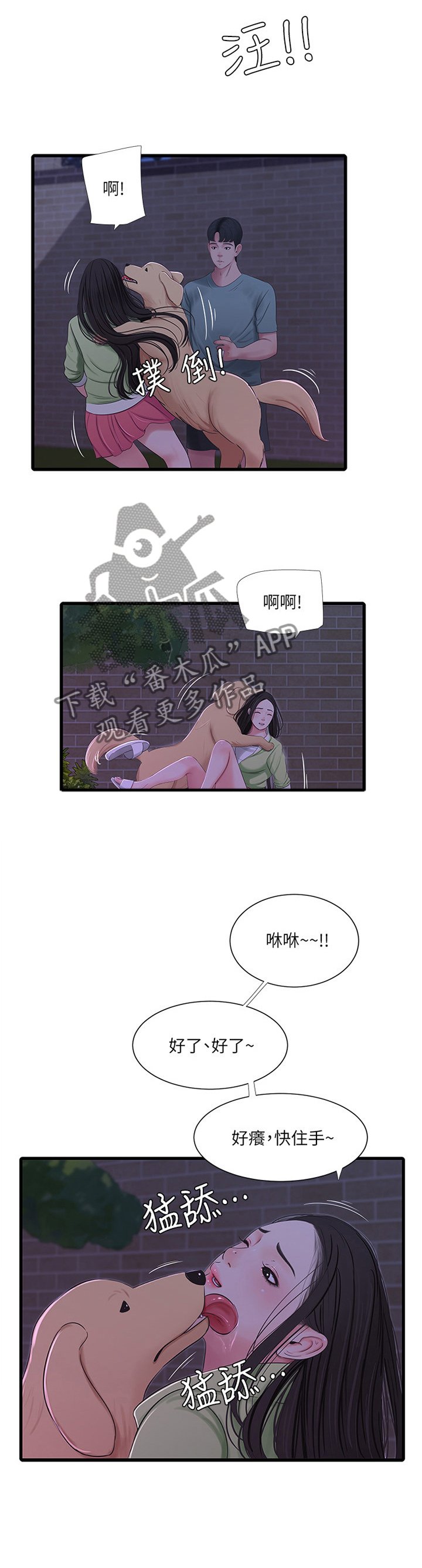 第62章：对我做些什么吧