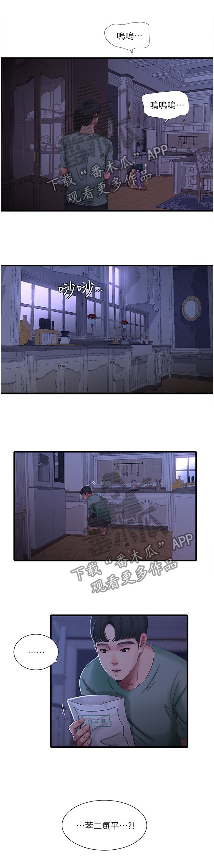 第63章：警告