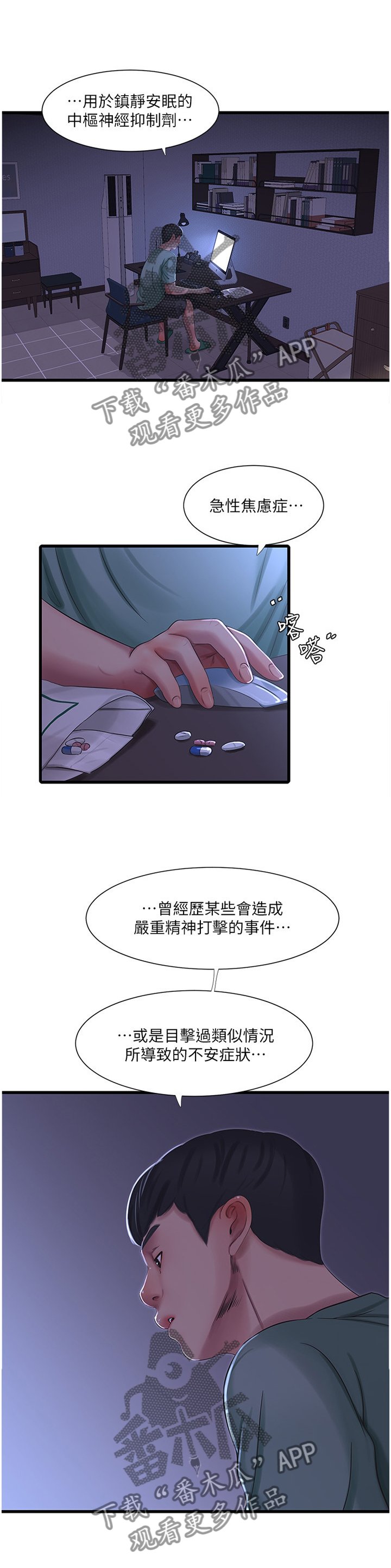 第63章：警告