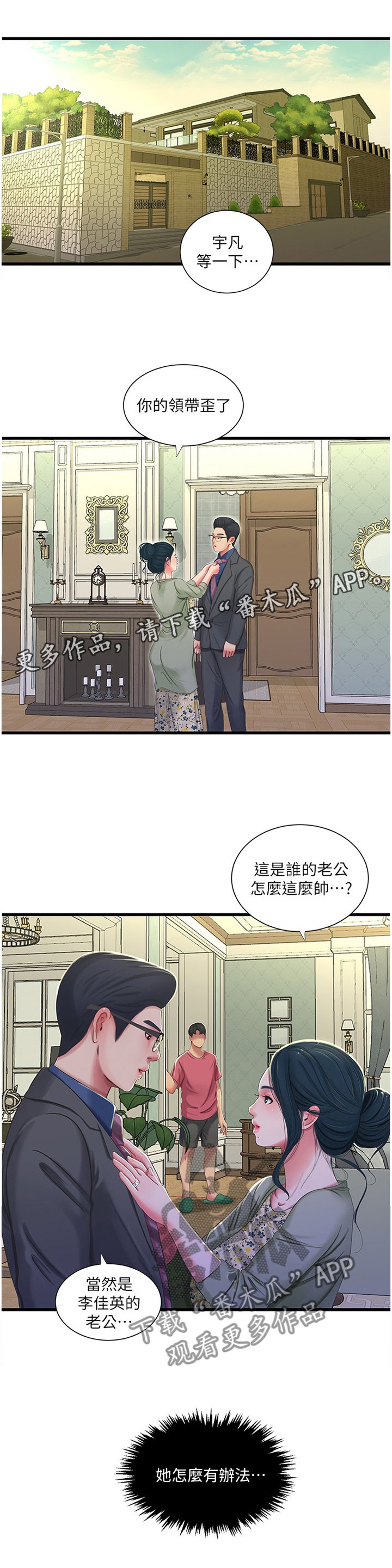 第63章：警告