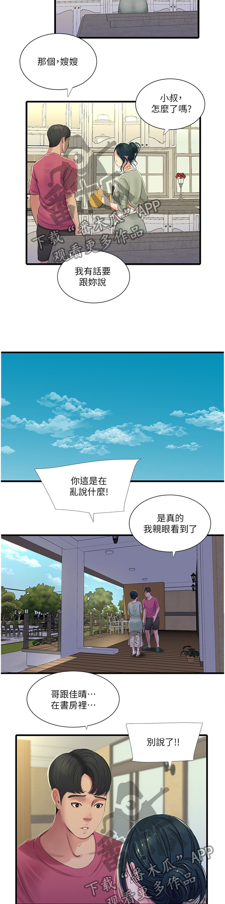 第63章：警告
