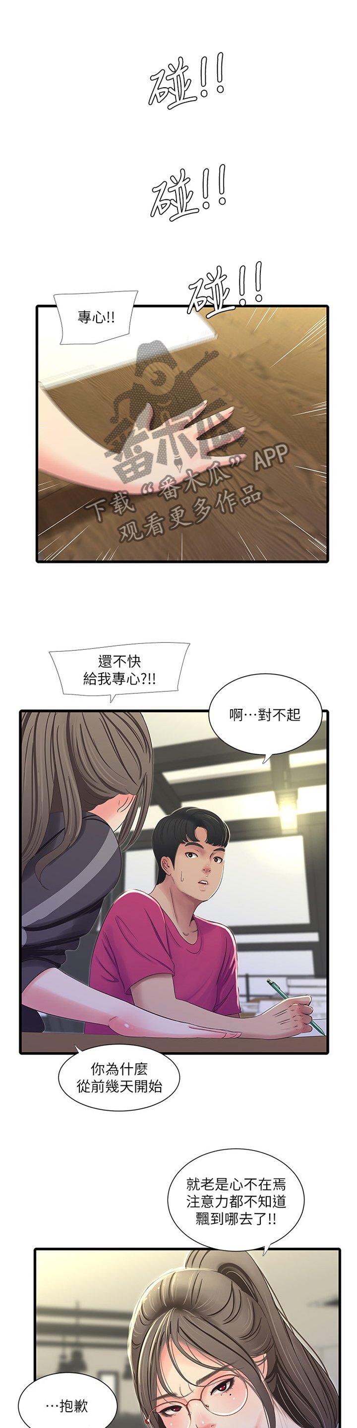 第63章：警告