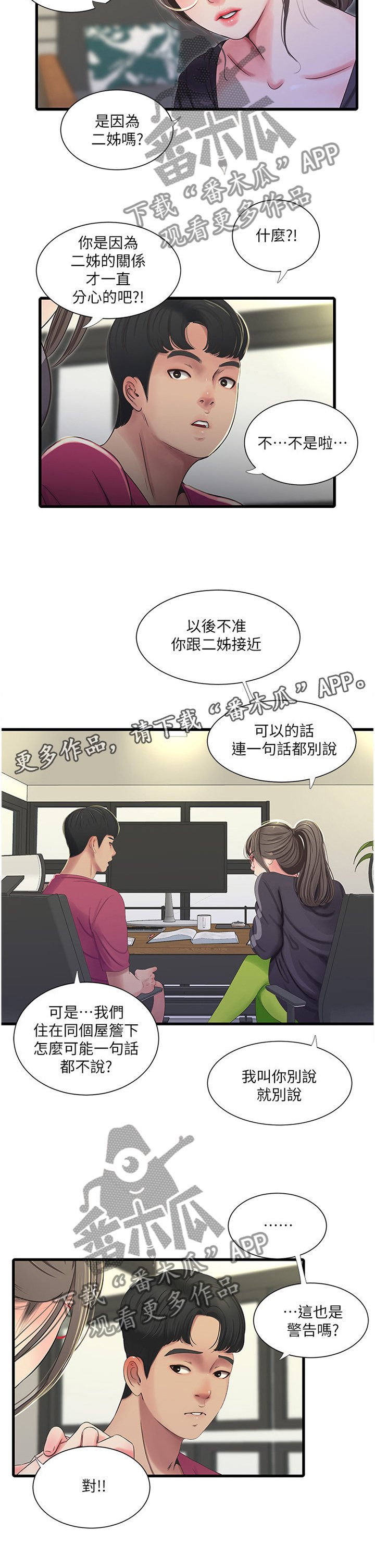 第63章：警告