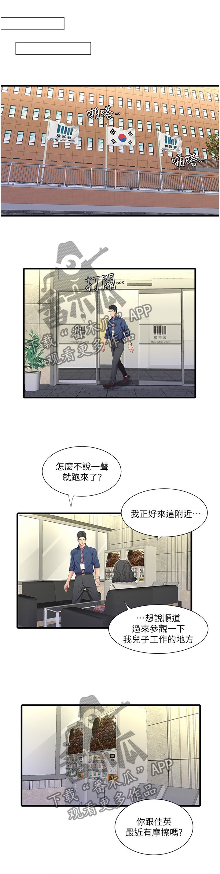 第64章：我饶不了你!