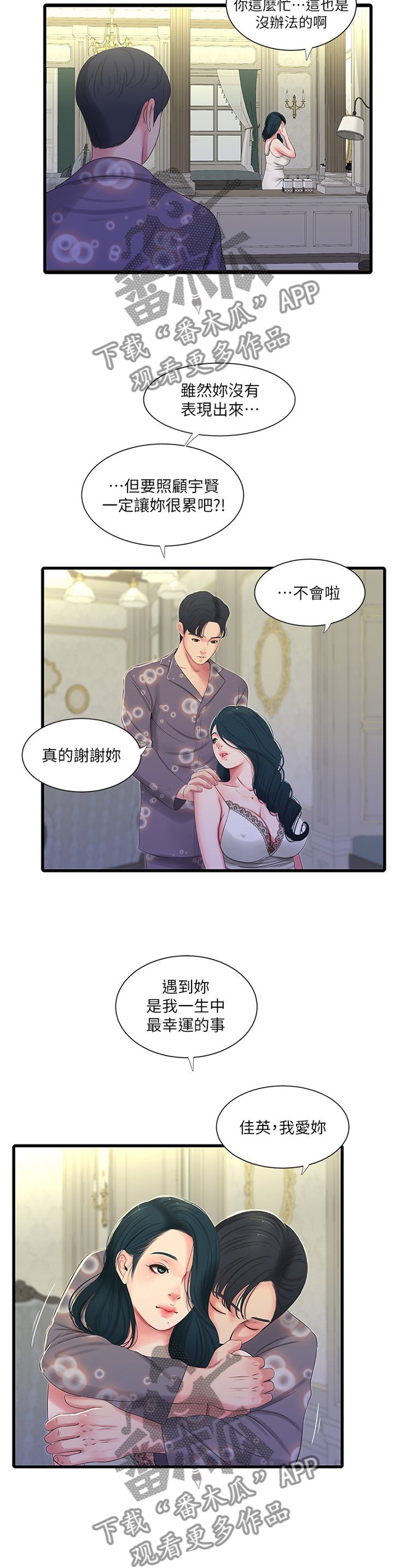 第64章：我饶不了你!