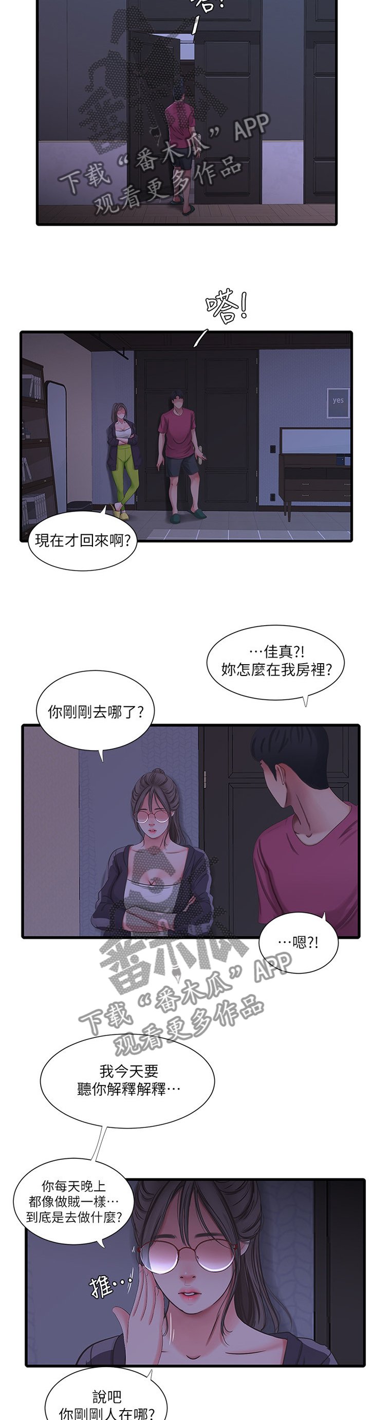 第65章：不吐不快