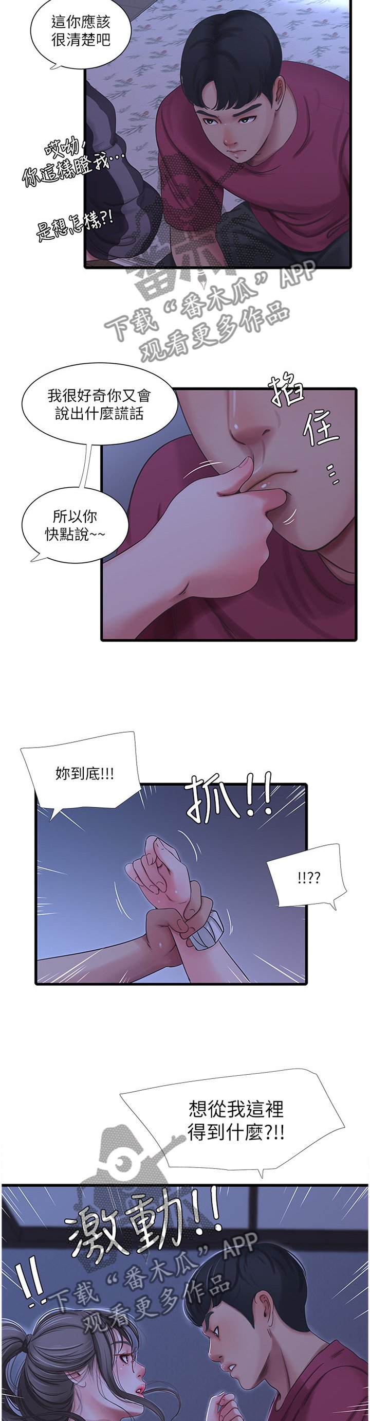 第65章：不吐不快