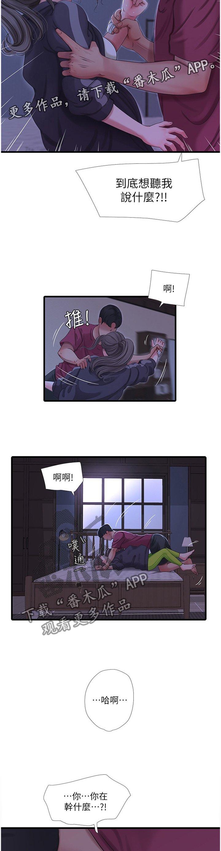 第65章：不吐不快
