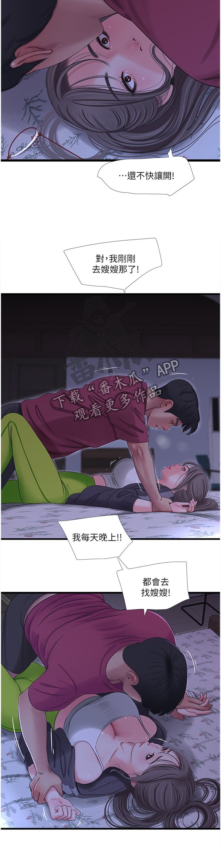 第65章：不吐不快