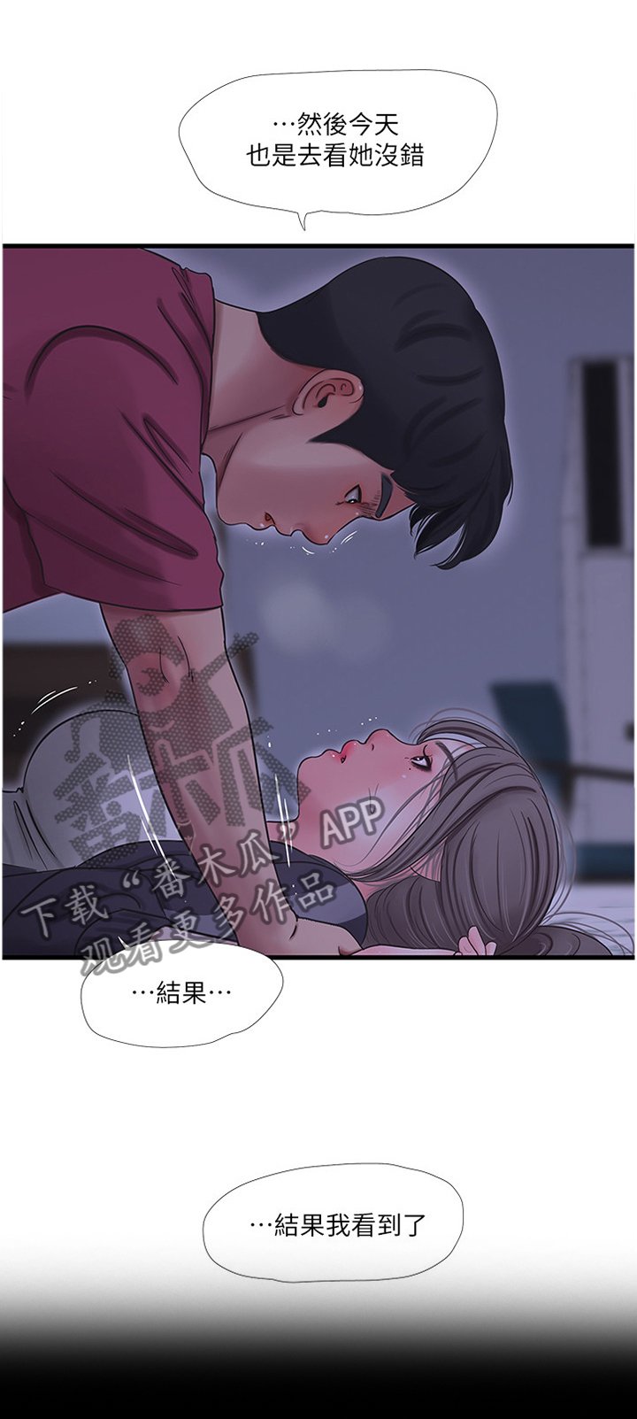 第65章：不吐不快