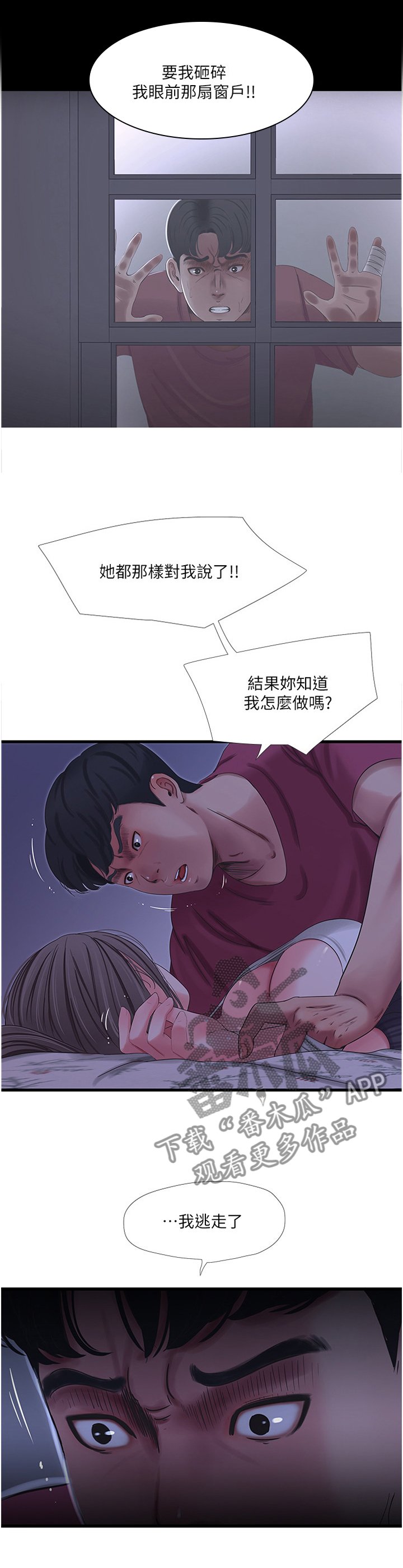 第65章：不吐不快