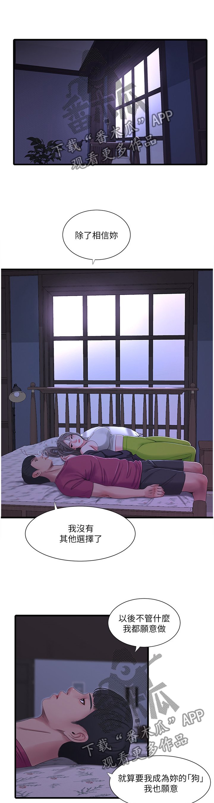 第66章：同犯