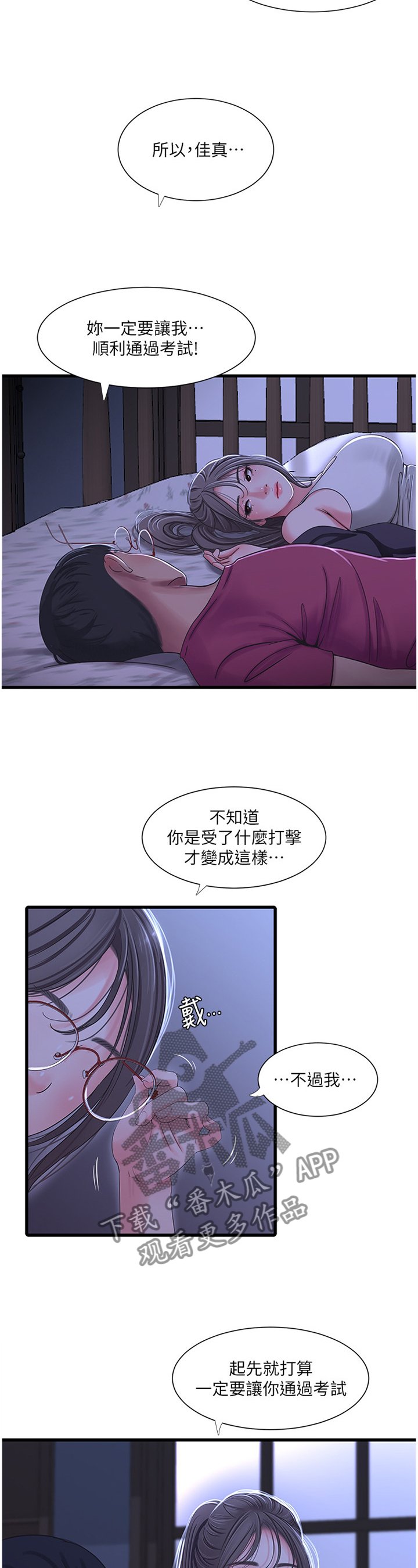 第66章：同犯