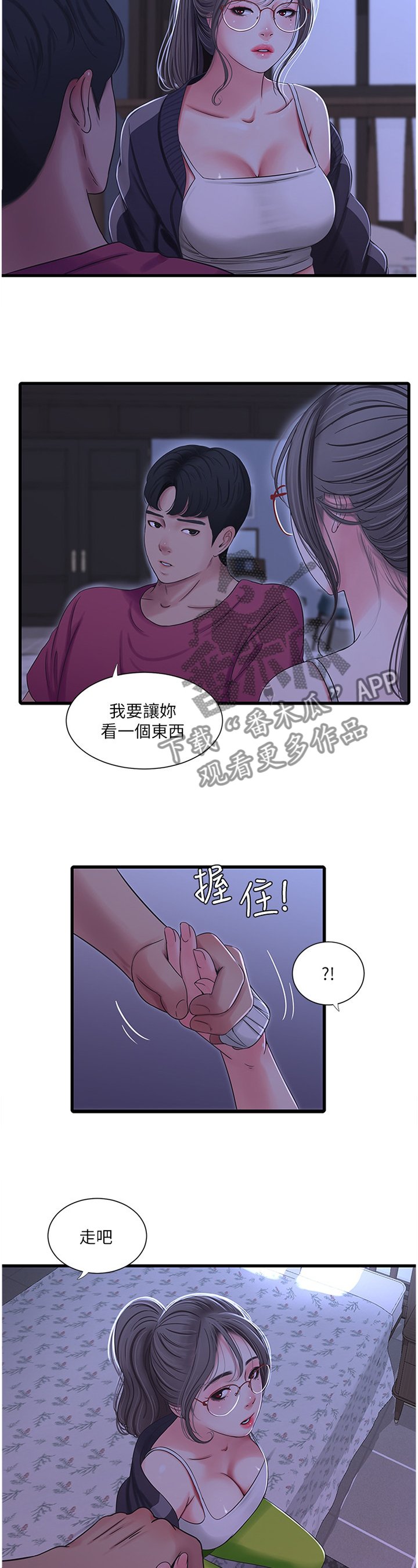 第66章：同犯