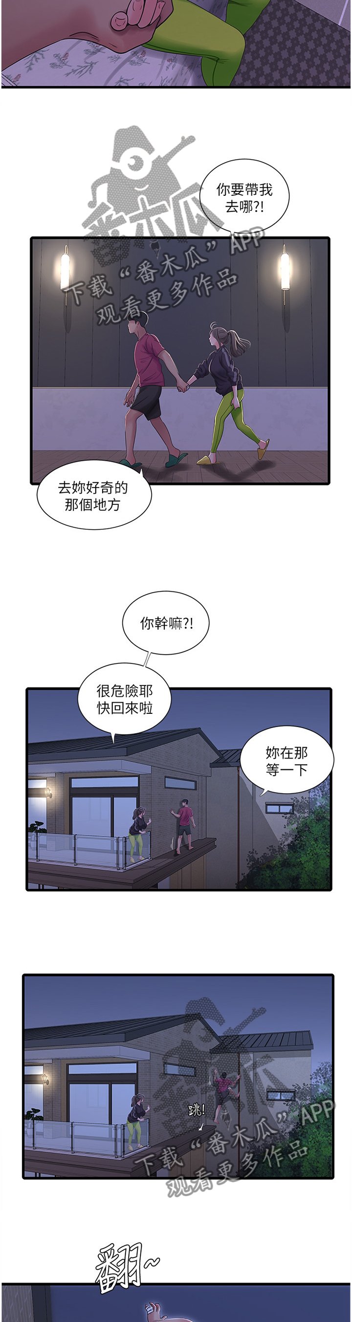 第66章：同犯