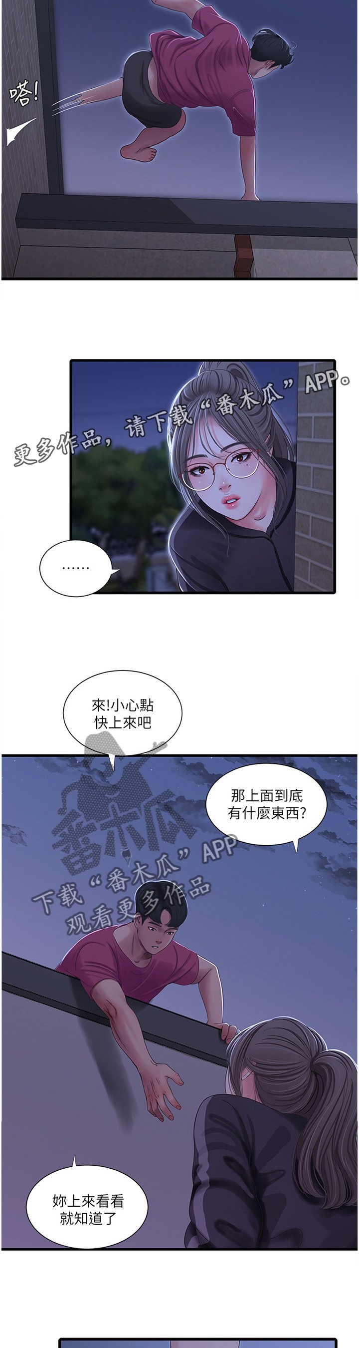 第66章：同犯