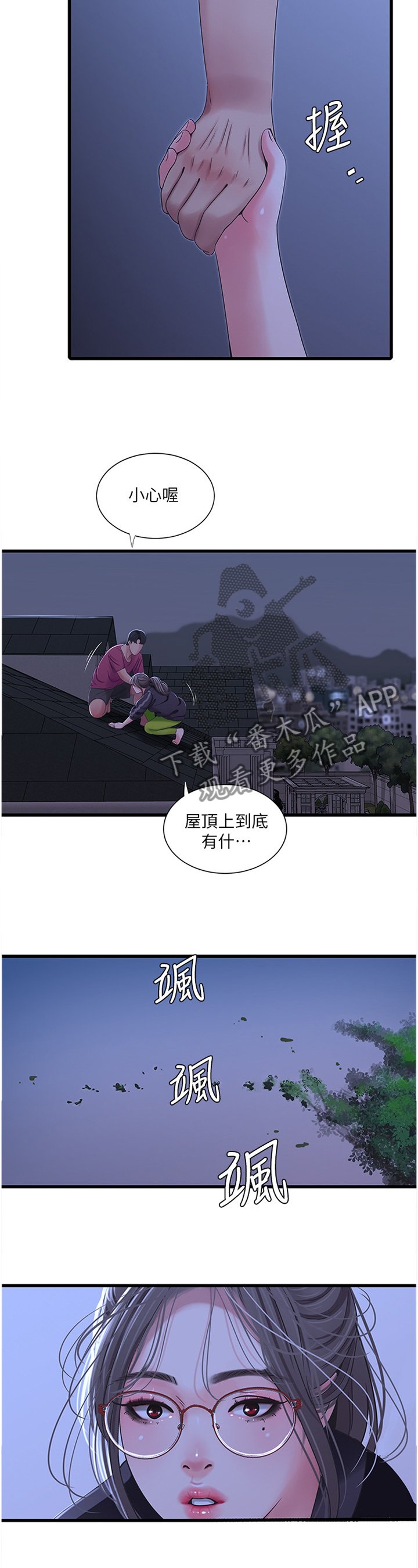 第66章：同犯