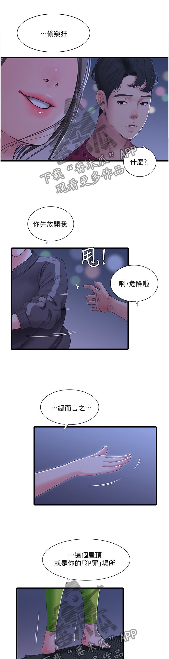 第67章：我们谈谈