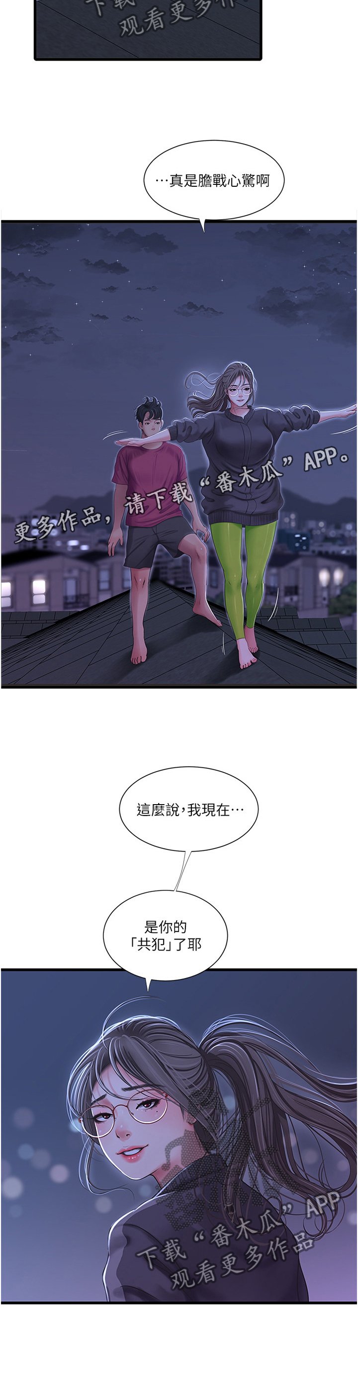 第67章：我们谈谈