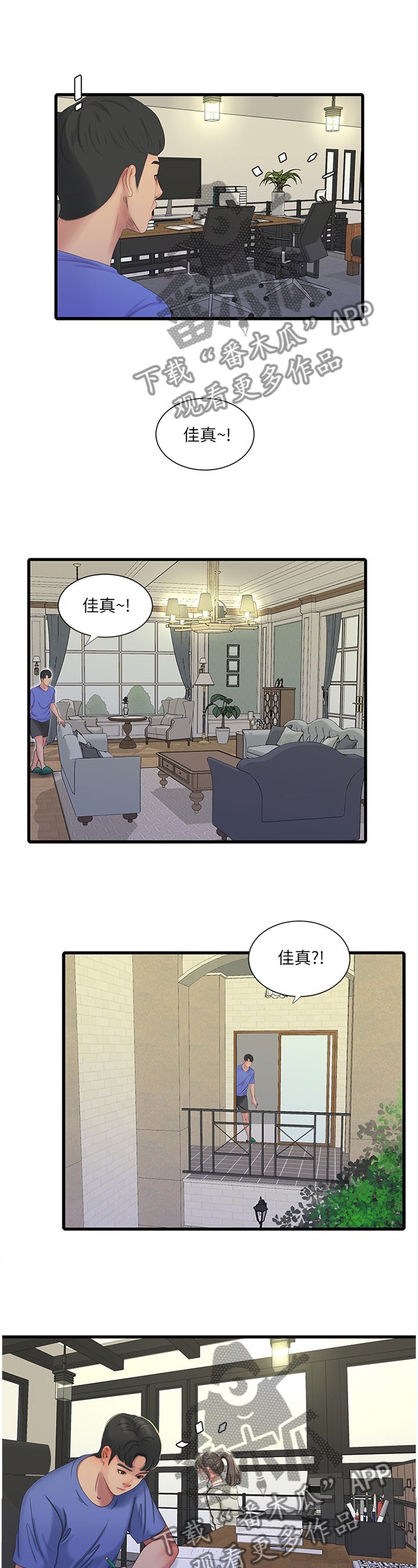 第67章：我们谈谈
