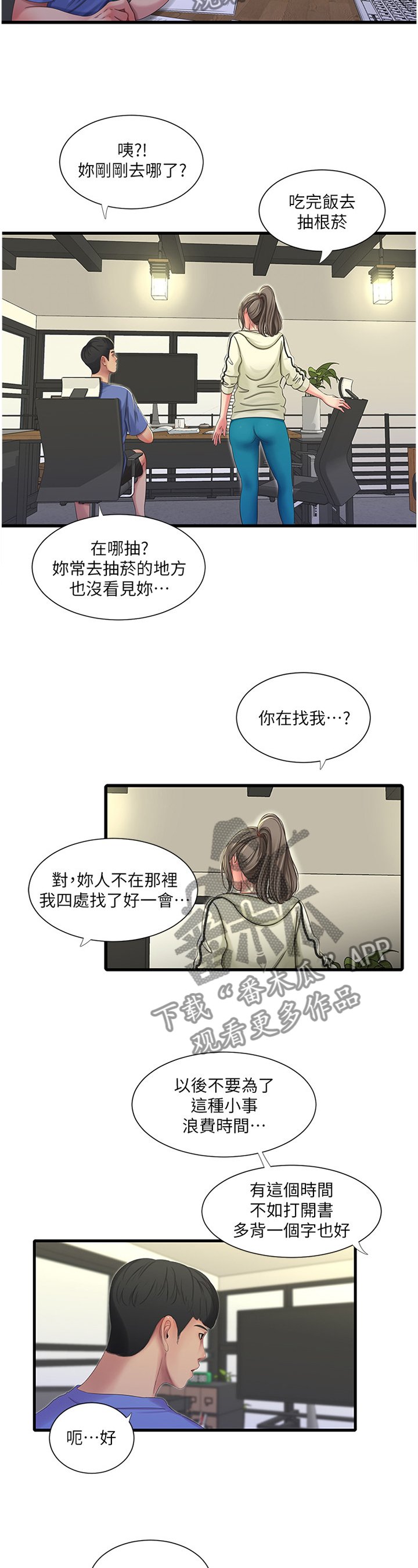 第67章：我们谈谈