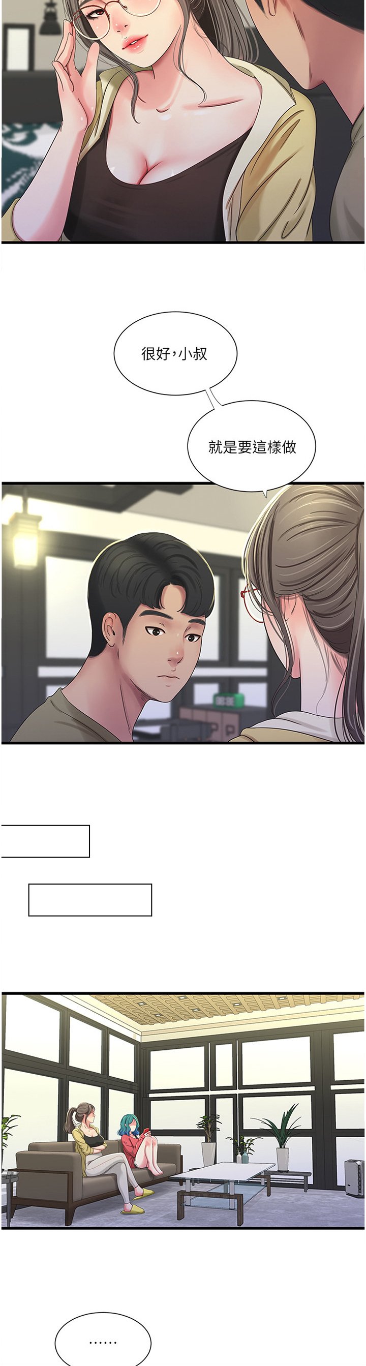第69章：小心愿