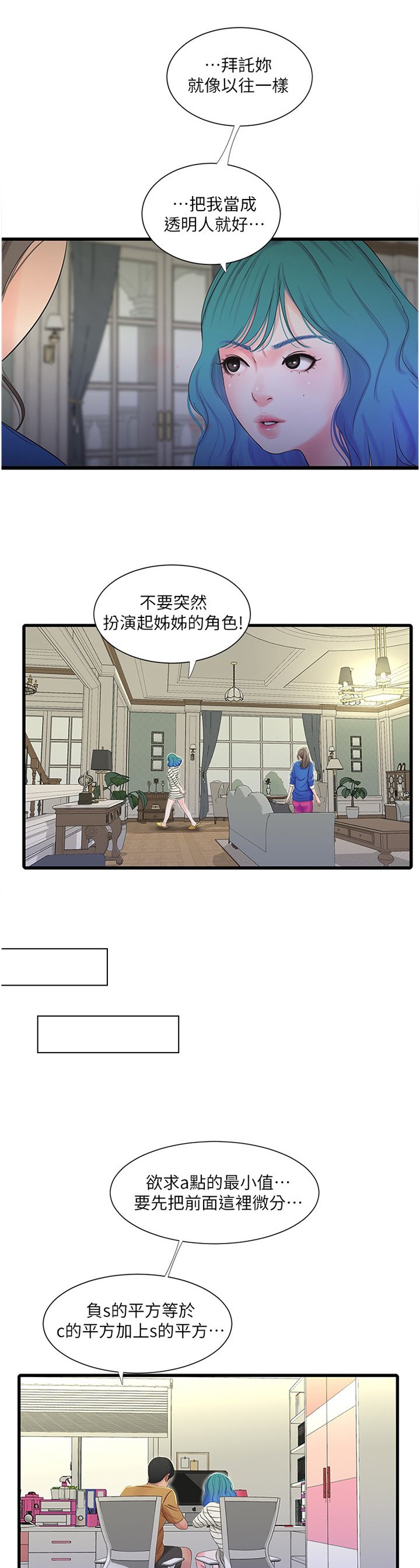 第69章：小心愿
