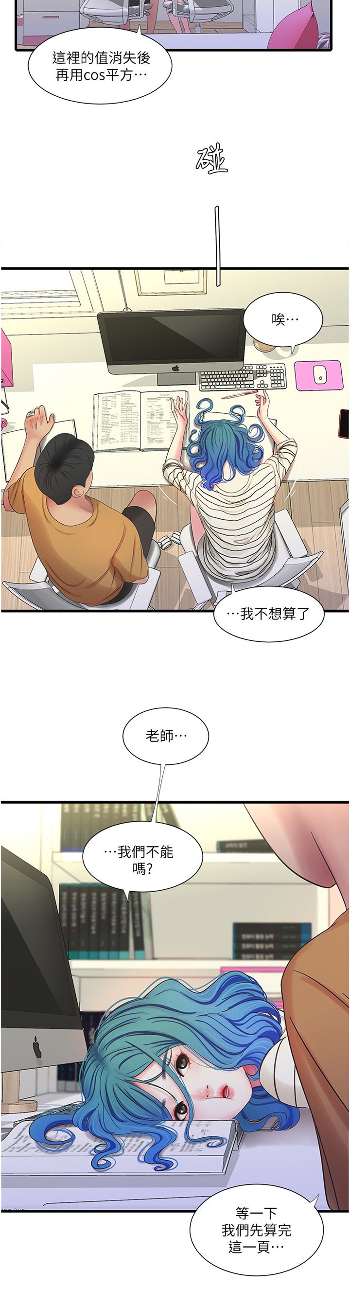 第69章：小心愿