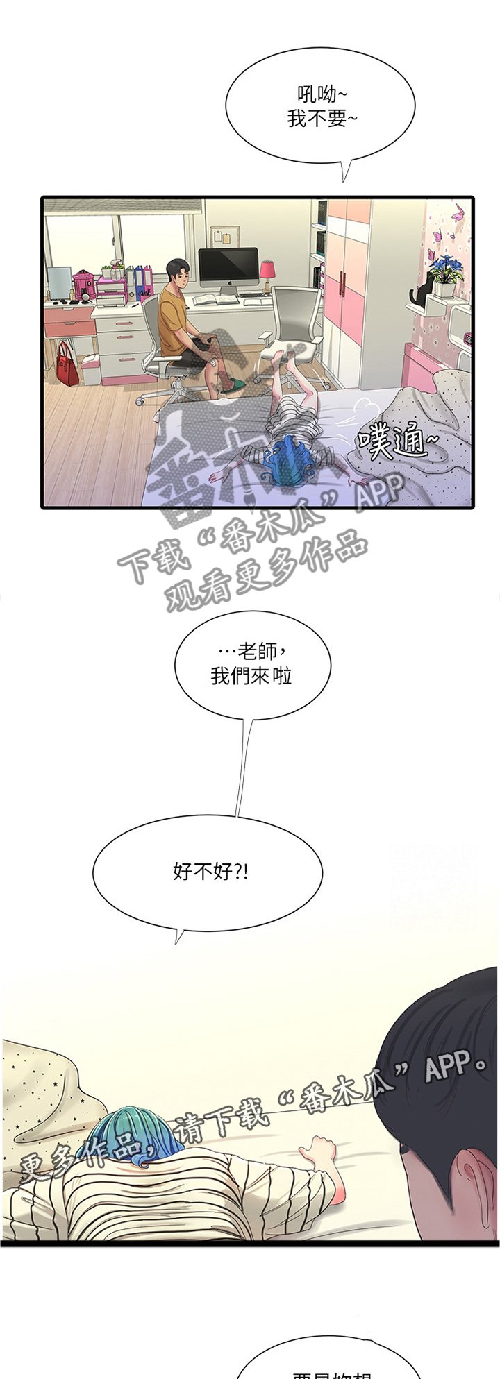 第69章：小心愿