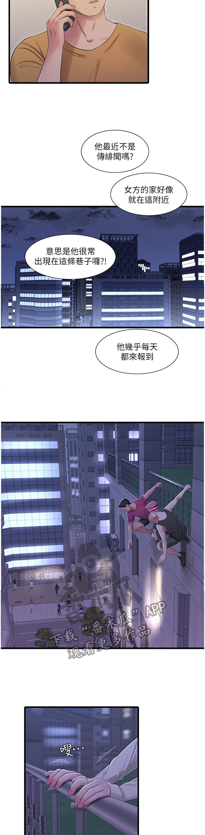 第69章：小心愿