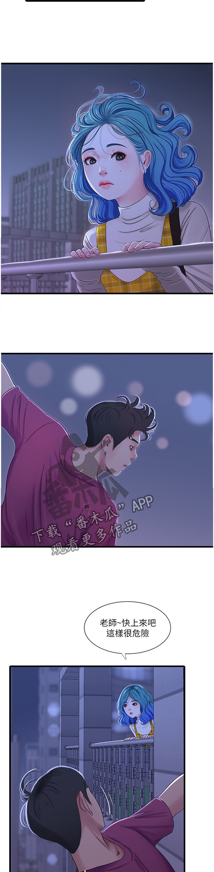 第69章：小心愿