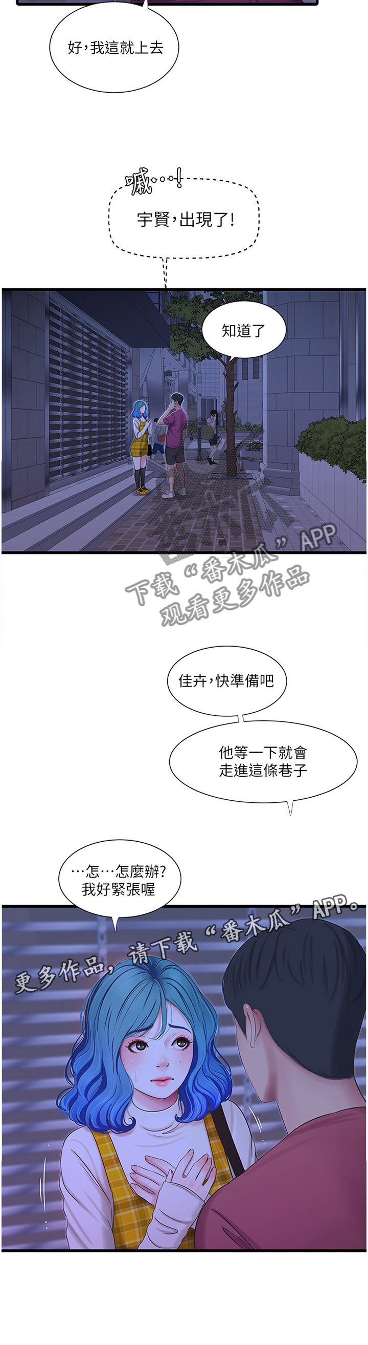 第69章：小心愿