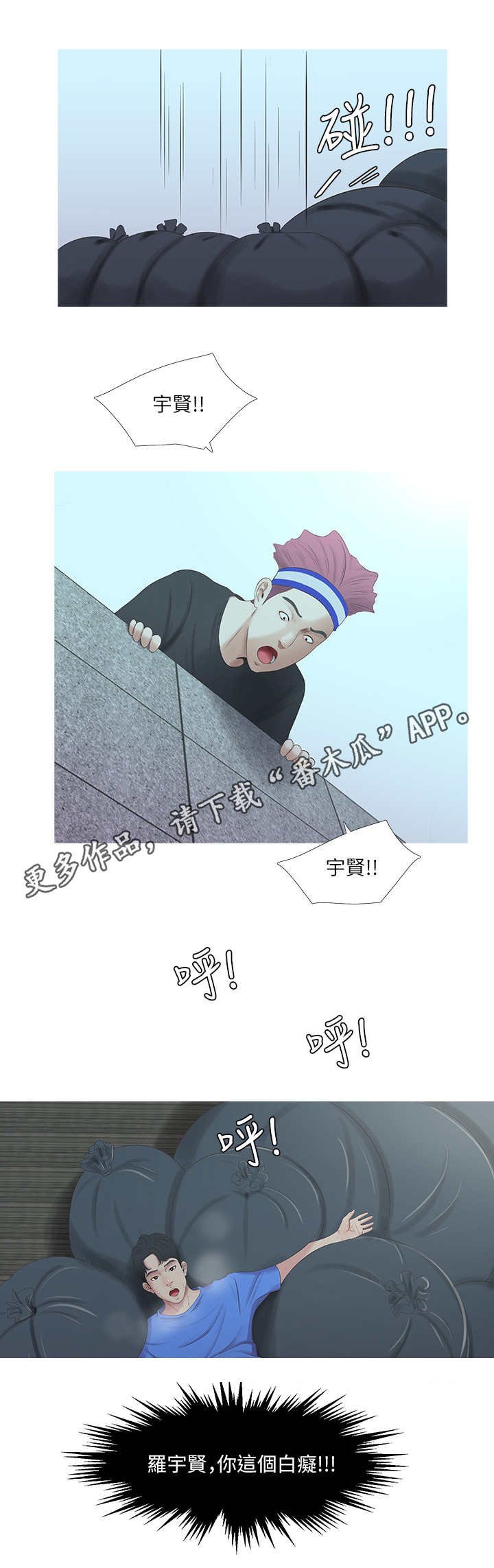 第7章：喊话